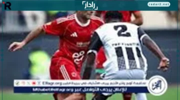 بث مباشر مباراة الأهلي وأيجل نوار في دوري أبطال إفريقيا مجاناً